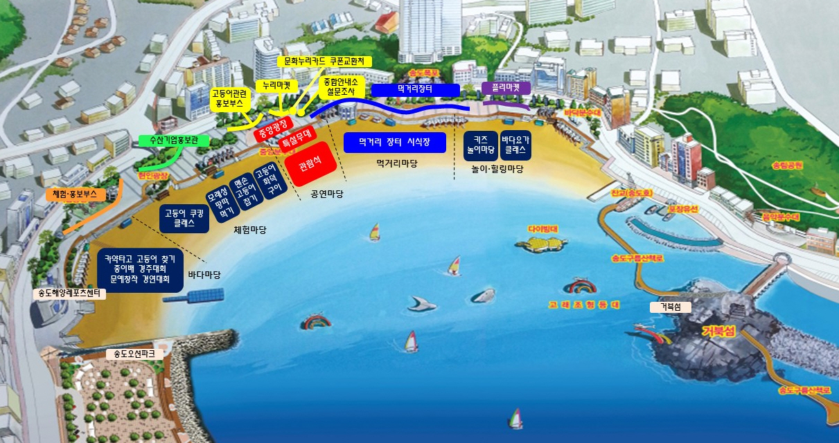 부산고등어 축제 안내도