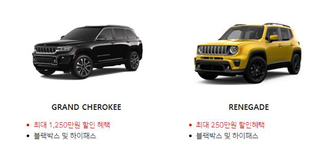 11월 지프 시승 신청 캠핑 폴딩박스 증정 지인 추천 이벤트