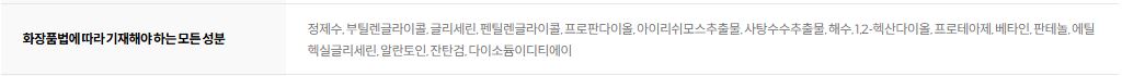 라운드랩 1025 독도 토너
