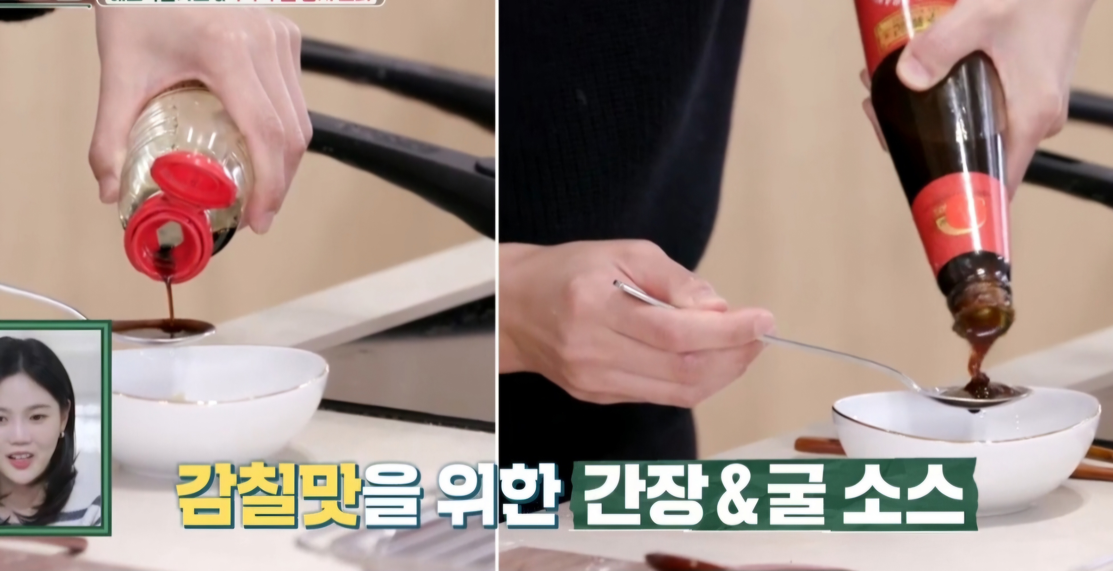 두부조림 양념장 레시피