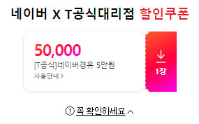 갤럭시-S24-울트라-자급제-5만원-쿠폰-네이버-11번가-티다이렉트