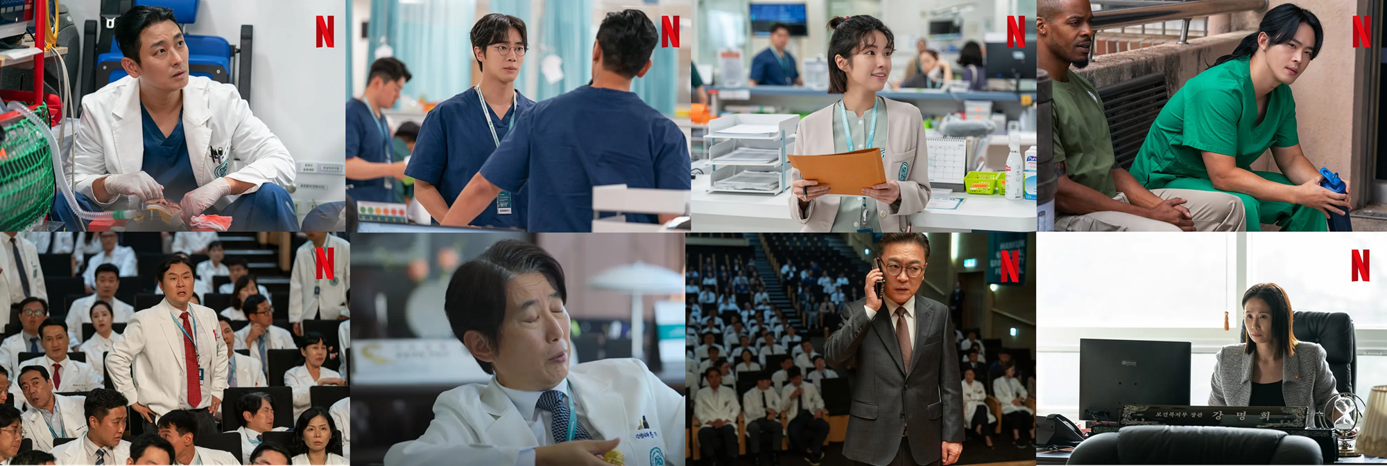 넷플릭스 시리즈 중증외상센터 캐릭터 포스터