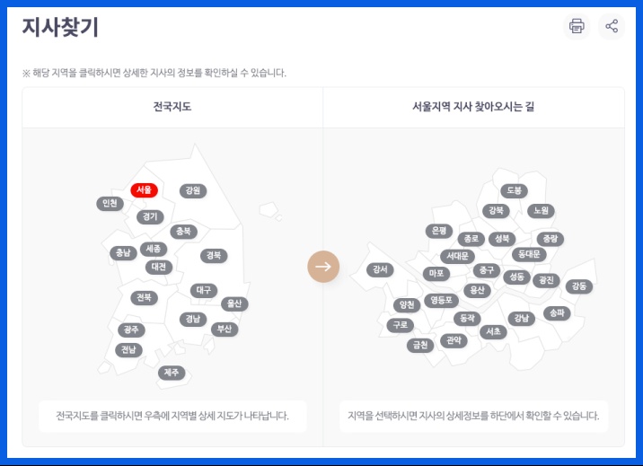 국민건강보험공단 지사찾기
