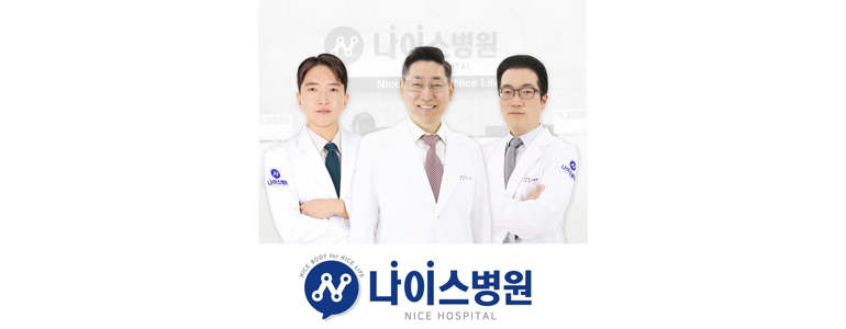 화성시 정형외과