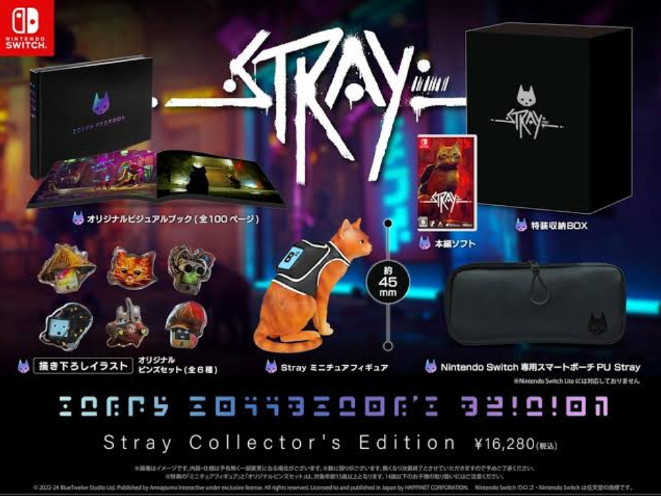Stray 스위치 실물 패키지 박스아트