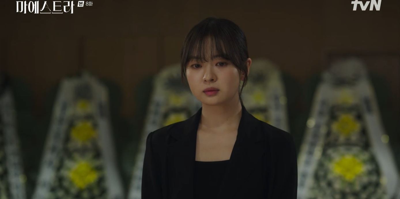 마에스트라_8회