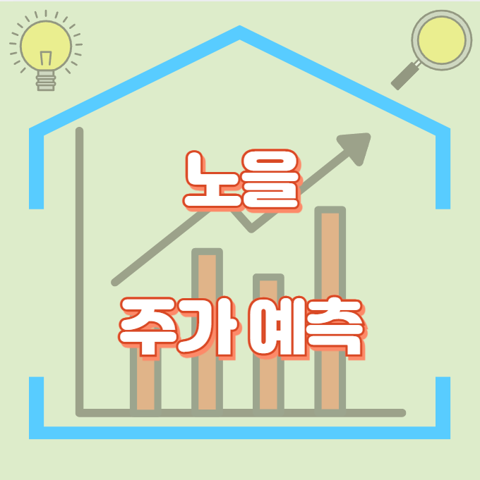 노을_썸네일