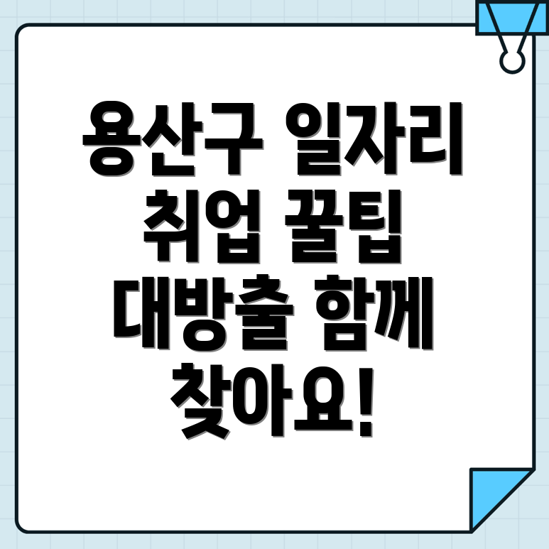 공무직