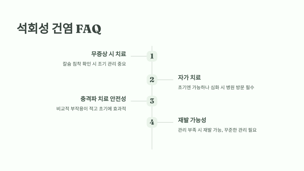 석회성 건염에 대해 자주 하는 질문들