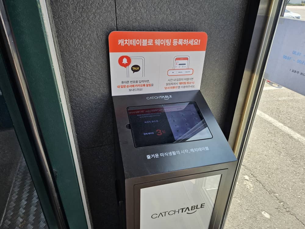 송도 숙성도
