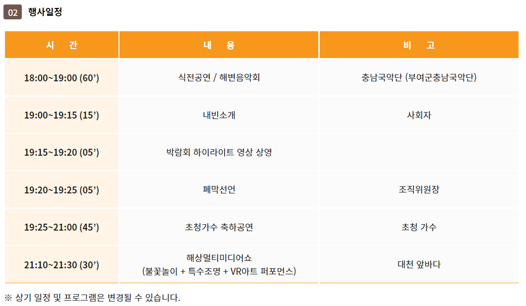 22년 보령머드 축제