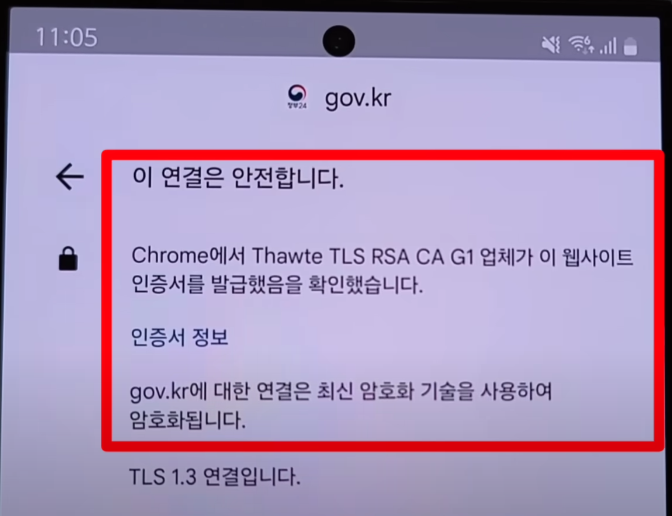 안전한 사이트