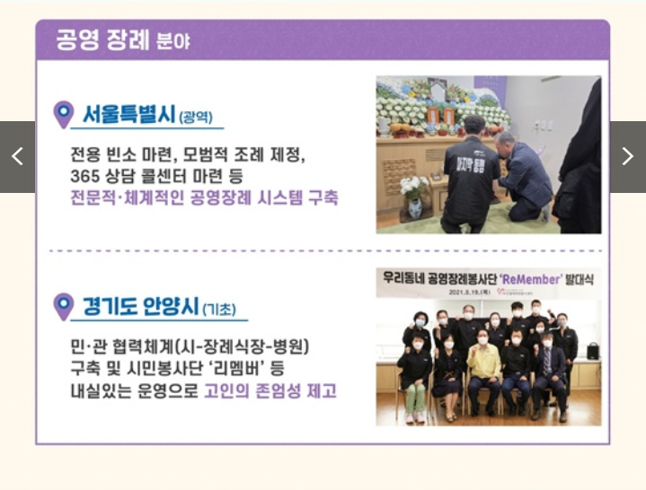 세계 최초 정부 서비스 7가지 혁신 (출처: 행정안전부)