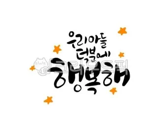 위로와 격려 인사 따뜻한 말 한마디 어르신 맞춤 표현 모음_17