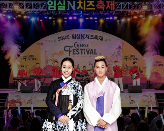 임실N치즈축제 일정 가수 라인업 기본정보