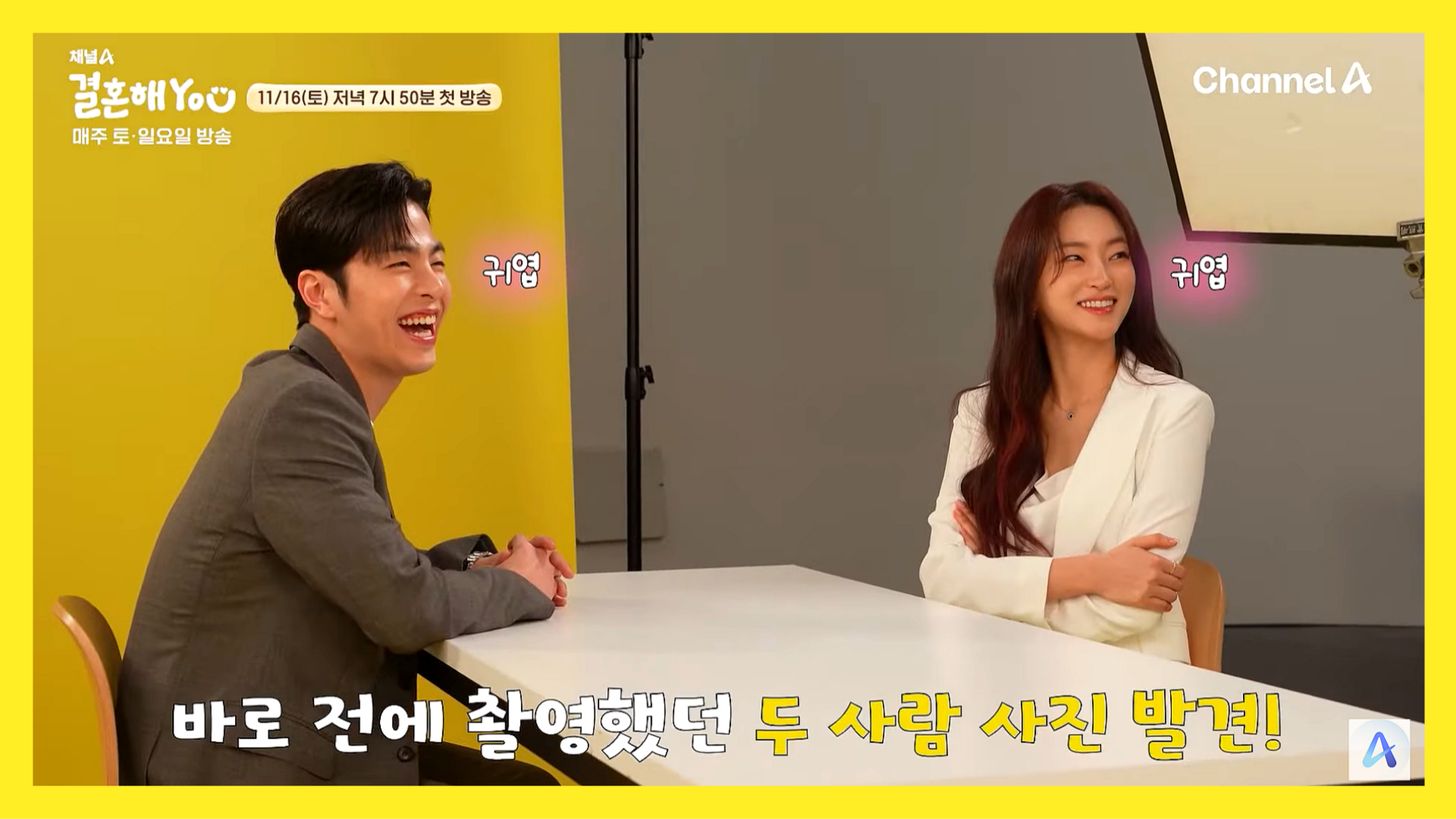 구준회-결혼해YOU-최기준