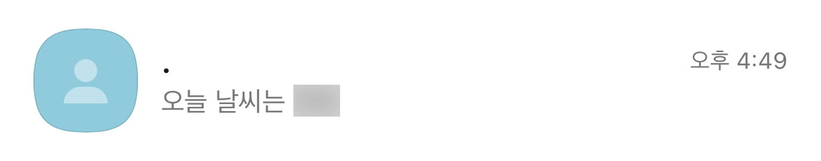 카톡 스포방지 하는 방법 (카카오톡 모자이크 기능)