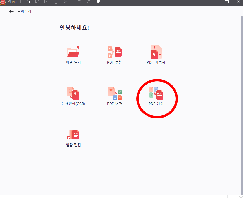 jpg파일 pdf파일로 변환하는 방법