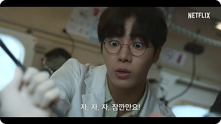 넷플릭스 중증외상센터 리뷰 드라마 출연진 