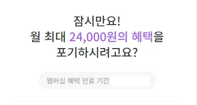 컬리멤버스 후기