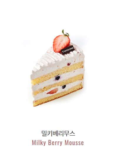 밀키베리무스