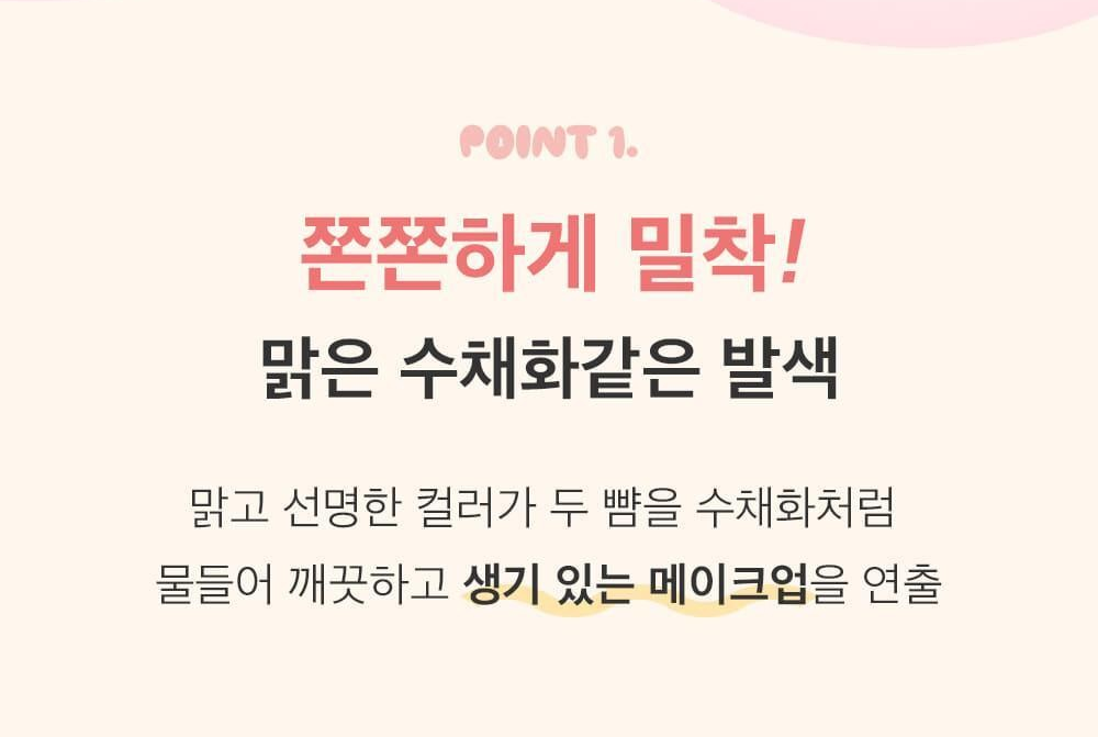 더샘 젤리 블러셔 6colors