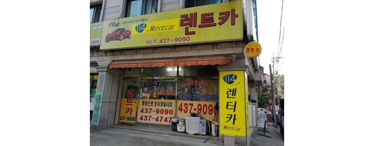 안산 상록구 렌터카