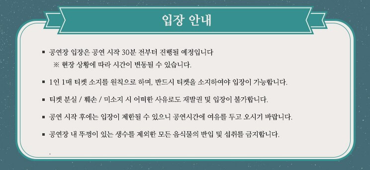 조명섭 콘서트 티켓 예매