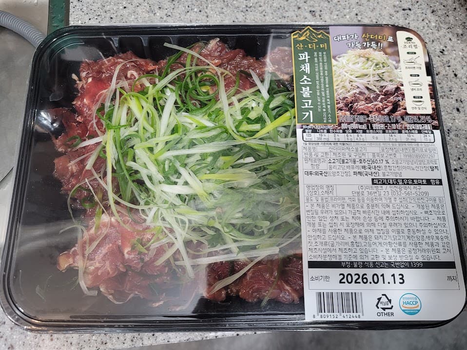 파채소불고기 제품