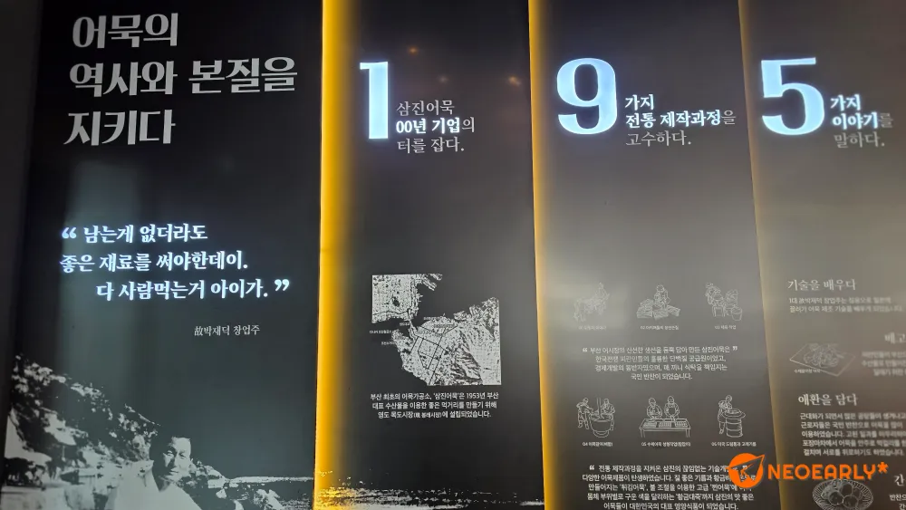 영도에서 출발해 부산 어묵의 역사를 쌓아왔다는 이야기