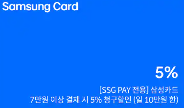 이마트 설명절 삼성카드 할인