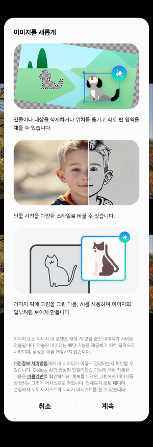 휴대폰 화면 스크롤 캡처 방법