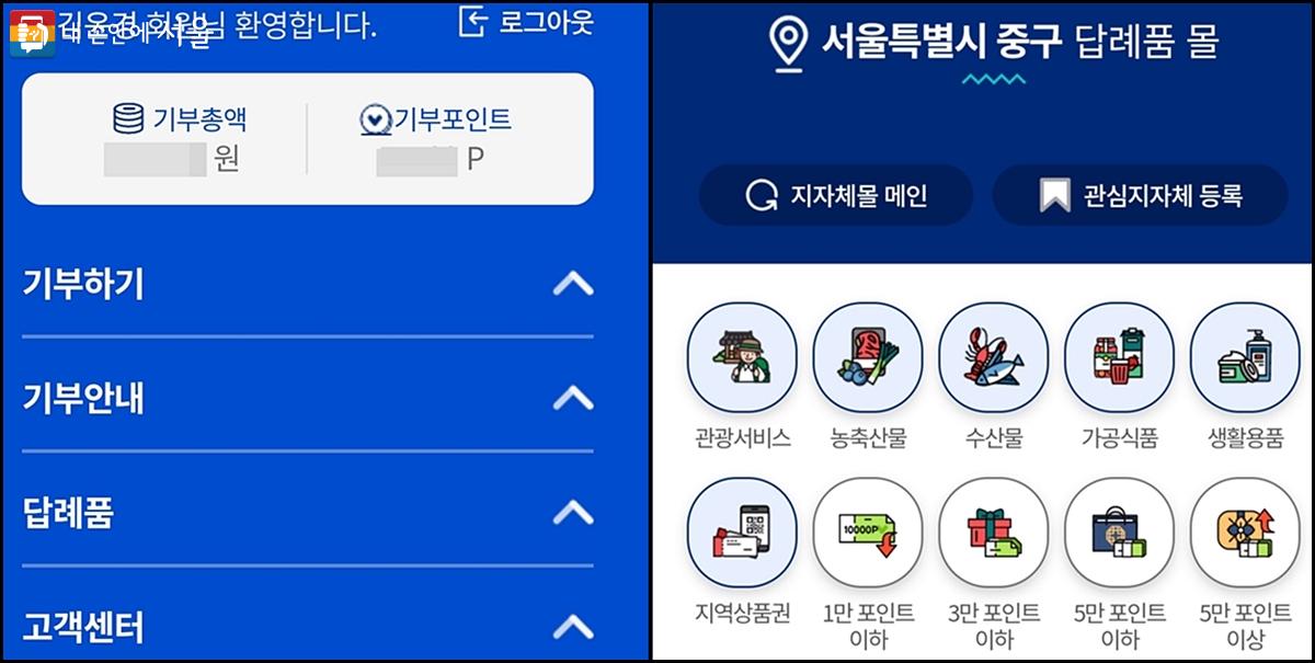 고향사랑 기부제 연말정산, 세액공제, 답례품, 포인트까지 한 번에 챙기기