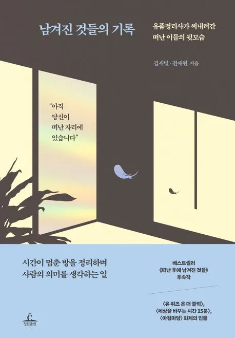 【외로움과 고립】 국립중앙도서관 12월 사서추천도서 소개! [문학 인문예술 사회 자연 과학 책]