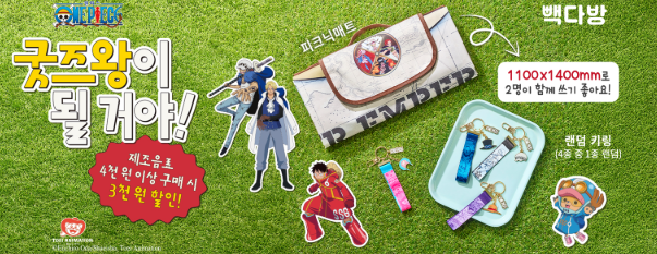 빽다방 원피스 콜라보 굿즈 키링 스트랩 음료 메뉴 가격 총정리3