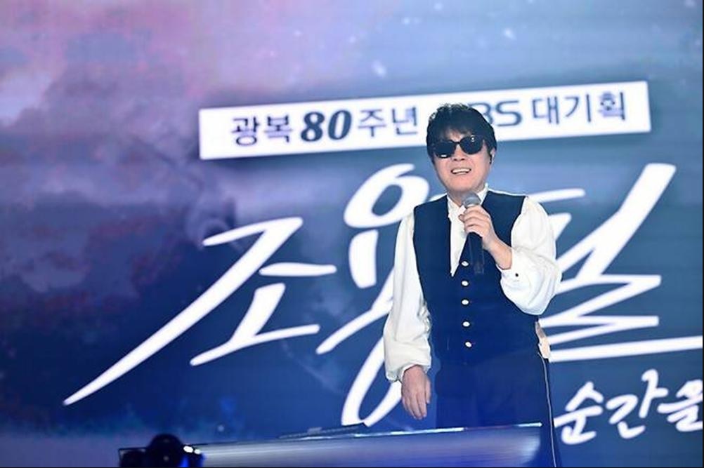 KBS 조용필 무료 콘서트