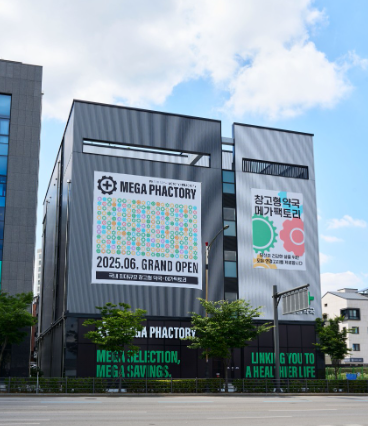 메가팩토리 약국 위치 가격 후기 총정리 (정품 구매 가이드)