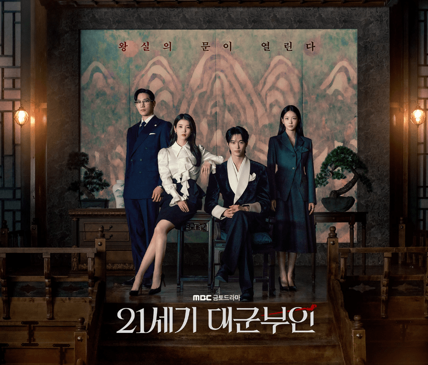 21세기 대군