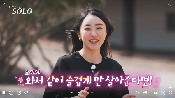 나는 솔로 8기 영자 자기소개