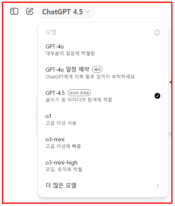 챗 gpt 플러스 유료 결제 3개월 50% 할인 쿠폰