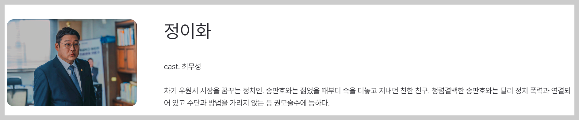 최무성