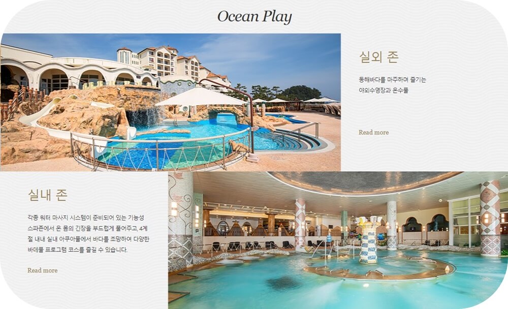 강원도-쏠비치-양양-오션플레이-워터파크-시설-소개-사진