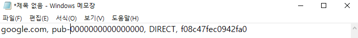 ads.txt 오류 해결
