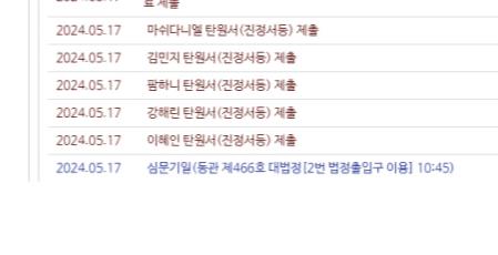 뉴진스가 제출한 탄원서