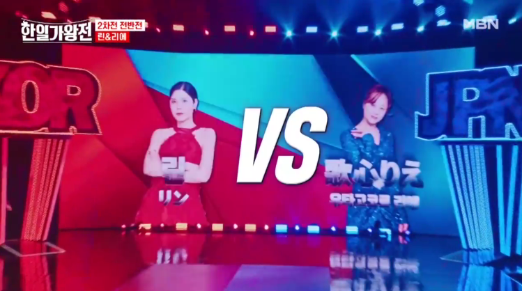 [한일 가왕전] 4회 리뷰 정보