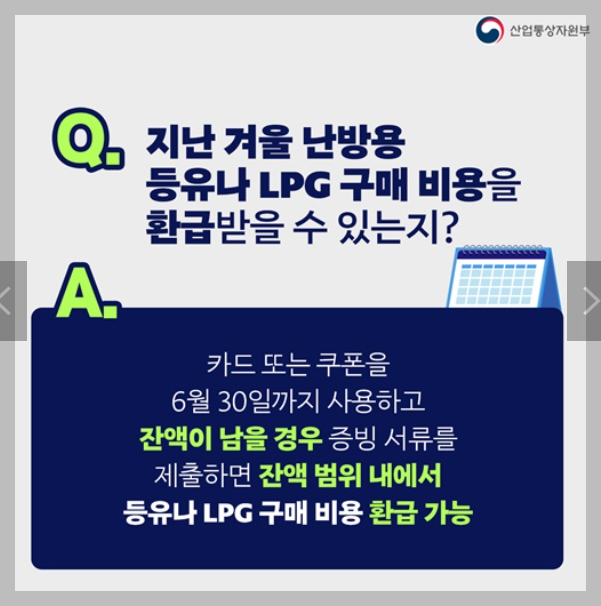 난방비지원신청