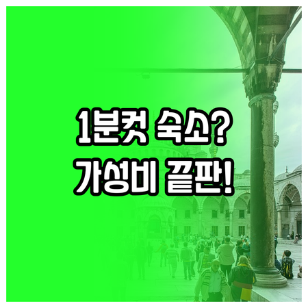 달랏 시장 1분 컷 초역세권 호텔 레..