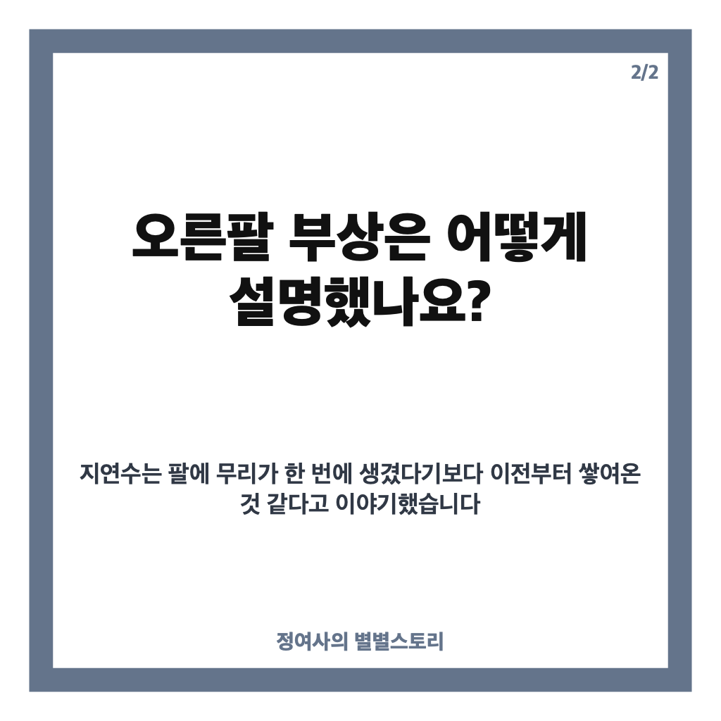 지연수 곰탕집 퇴사 이유는? 오른팔 부상과 새 아르바이트 구직 근황 카드뉴스 3