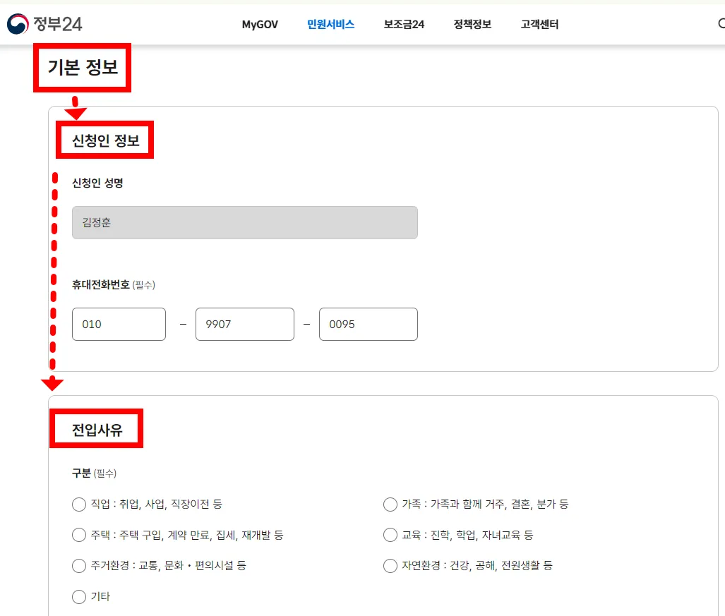 온라인으로-정부24에서-빠르고-간편하게