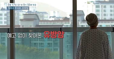 젊은유방암